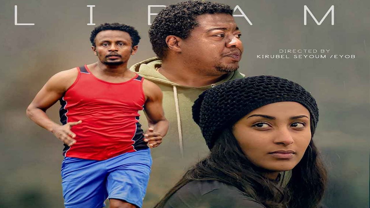 ልባም (Libam) - New Amharic movie 2023