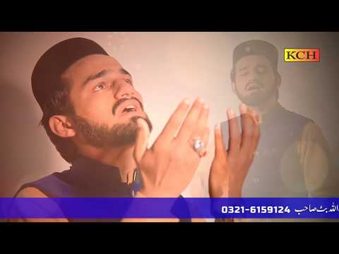 Most Amazing Kallam || ماں    MAA Wah Wah Mola   ||  دل کو رولا دینے والا نیا کلام