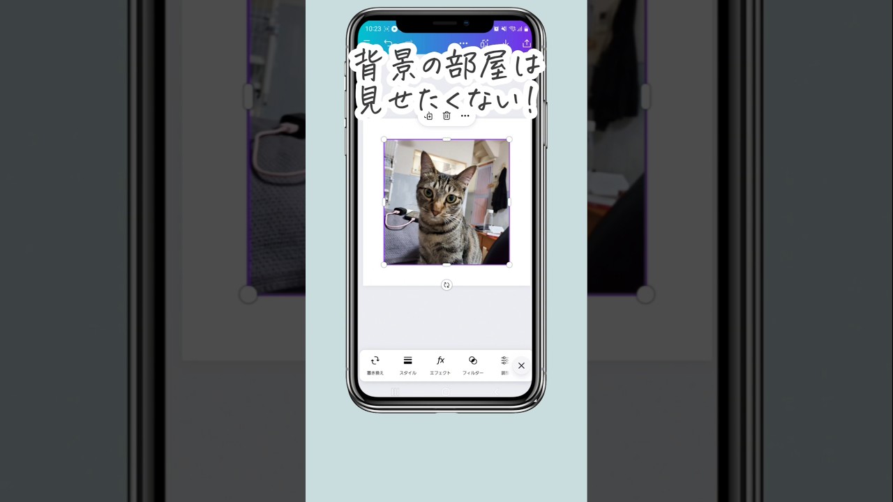 Canvaで散らかった部屋が綺麗になる！