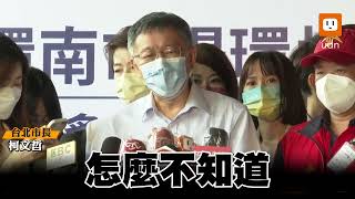 Re: [新聞] 李永得嗆柯P「拿出備忘錄頭就給你」 北市