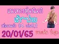 หวยนิเคอิ