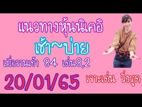 หวยนิเคอิ