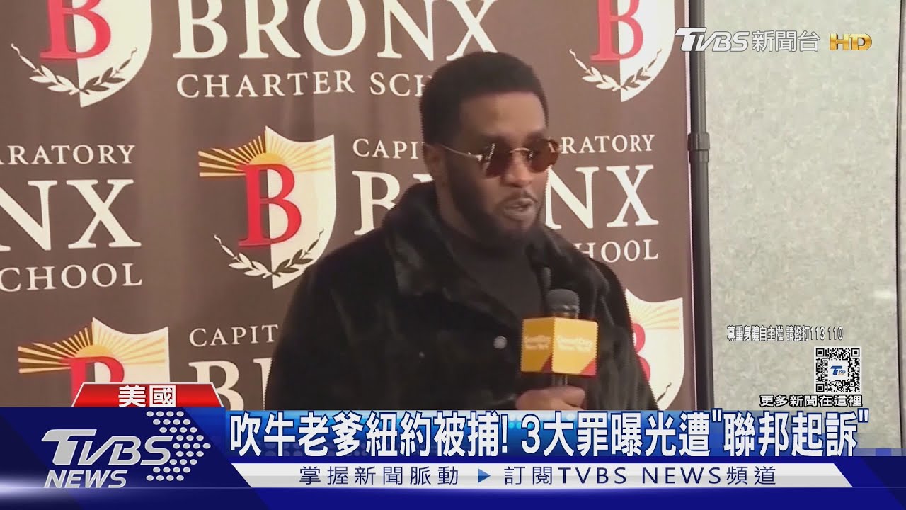 吹牛老爹被捕!「3大罪」面臨聯邦起訴 有潛逃風險保釋被拒