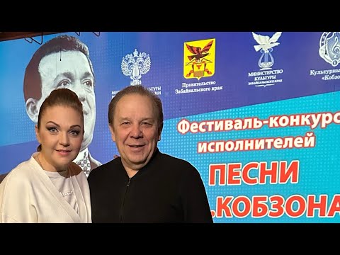 Владимир Девятов в г.Чита на фестивале-конкурсе И.Д.Кобзона