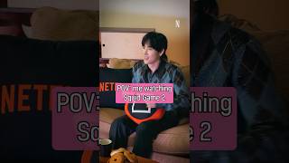 This is what it looks like watching SQUID GAME SEASON 2! #YimSiwan #POV #SquidGame2 #Netflix