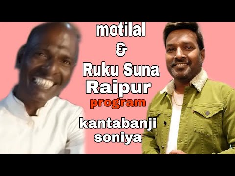 #Motilalbag vs #Ruku Suna CG Raipur chhattisgarh stage program kantabanji soniya new video viral vid