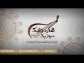 أغنية زفة بلقيس - غناء الفنان عبدالغفور الحساوي - فن سباتا mp3