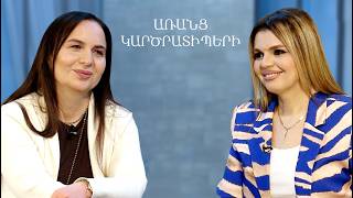 Մենք ունենք արժեքային համակարգի և բարոյական նորմերի կտրուկ խաթարումներ. Լիլիթ Խաչատրյան