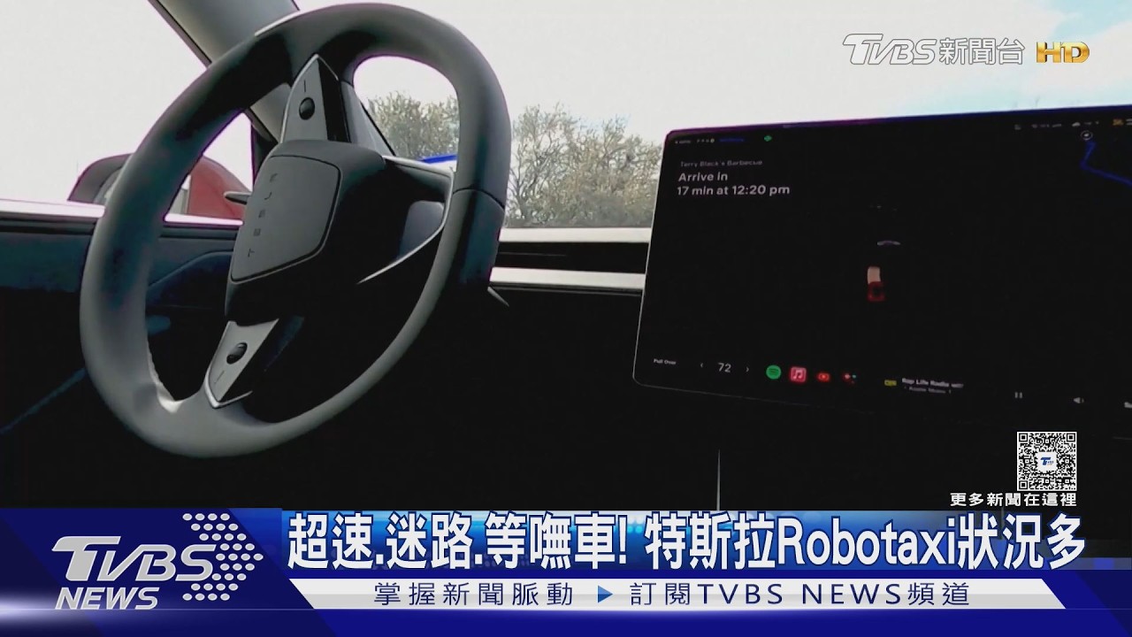 影音/超速、迷路、等嘸車! 德州擴大Robotaxi上路 狀況無敵多