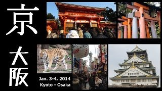preview picture of video '京都・大阪旅行 Kyoto & Osaka Travel 2014'
