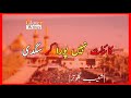 Arman Hussain Musafir Da QURBAN JAFRI Whatsapp Status 2020 Nohay Whatsapp Status 2020