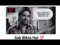 Dosti Wafadari Mohabbat Sab Bikta Hai