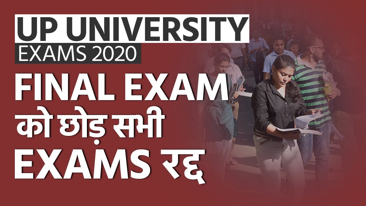 Final Exam को छोड़ सभी Exams हुए रद्द