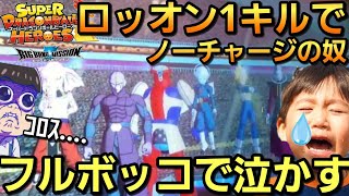 【SDBH】1キルでノーチャージの神プレイヤーに敬意を示してスタンプ連打する男w【SDBH界NO.1紳士】