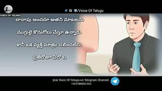 preview picture of video 'Motivation video on market ing product skills.. Learning in Telugu videos'