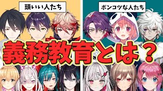 頭がいい人とそうではない人の差がえぐいにじさんじ【にじさんじ】
