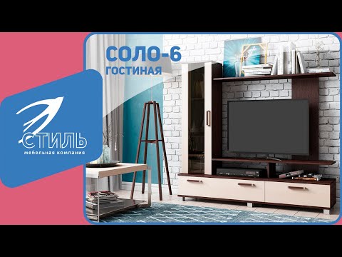 Миниатюра изображения товара Стенка СТИЛЬ Соло 6 220016 (венге/дуб молочный)