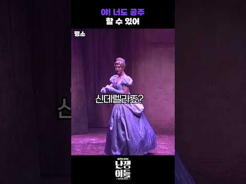 야 너두? 야 나두