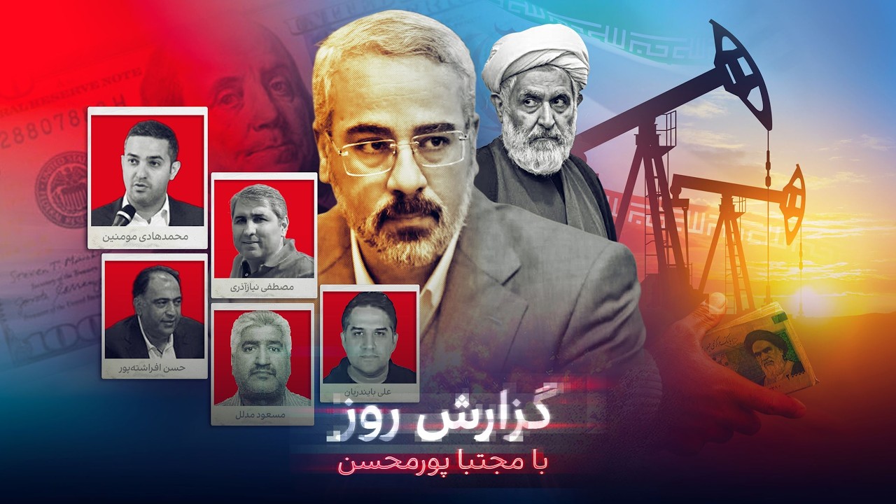 کلید فروش نفت ایران در دست جعبه سیاه فساد؛ شبکه تراستی‌های باوند، مرد میلیار