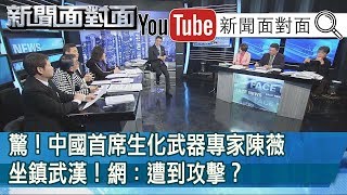 [問卦] 生化專家-陳薇 疫苗賺多少？