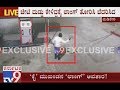 Congress Leader Seen Flaunting Lethal Weapons To Public Who Came To Receive Chitfund Money