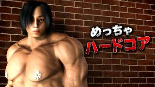 死んだら終わり『めっちゃハードコア』