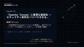 朝の業務AIニュース 2026-08-31