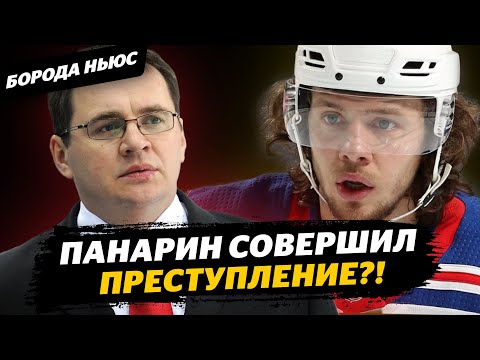 Скандал с Панариным / Простят ли Войнову домашнее насилие? / Успехи Сорокина / Борода ньюс