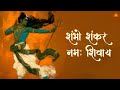 This Shiv Stuti Will VIBRATE You Throughout Your SOUL Shambho Shankar Namah Shivay Harish Sagane