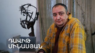 5 րոպե ԱՐՎԵՍՏ. Դավիթ Մինասյան