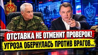 ТОЛЬКО ЧТО АНДРЕЙ БЕЛОУСОВ... УХОДИТ В ОТСТАВКУ...