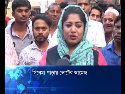 সিনেমা পাড়ায় ভোটের আমেজ: সুষ্ঠু নির্বাচনের দাবি | ETV News
