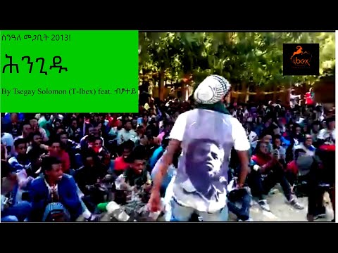 ሰንዓለ 2013// Hingidu  ሕንጊዱ Eyasu Berhe live by T-Ibex (Tsegay Solomon) feat ብፆተይ & Behaylu Senale