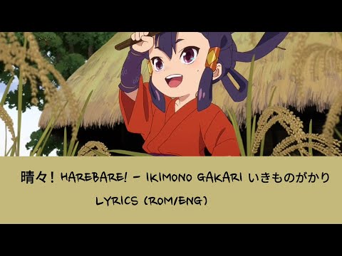 Tensui no Sakuna-hime Harebare! Ikimono-gakari