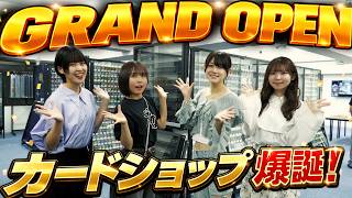 【悲願】ずっと憧れだった私たちのお店ができました！？【トレカキャンプ DM】