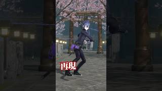 【再現】楓原万葉のモーションやってみた【#ゲームモーション研究会】【原神】