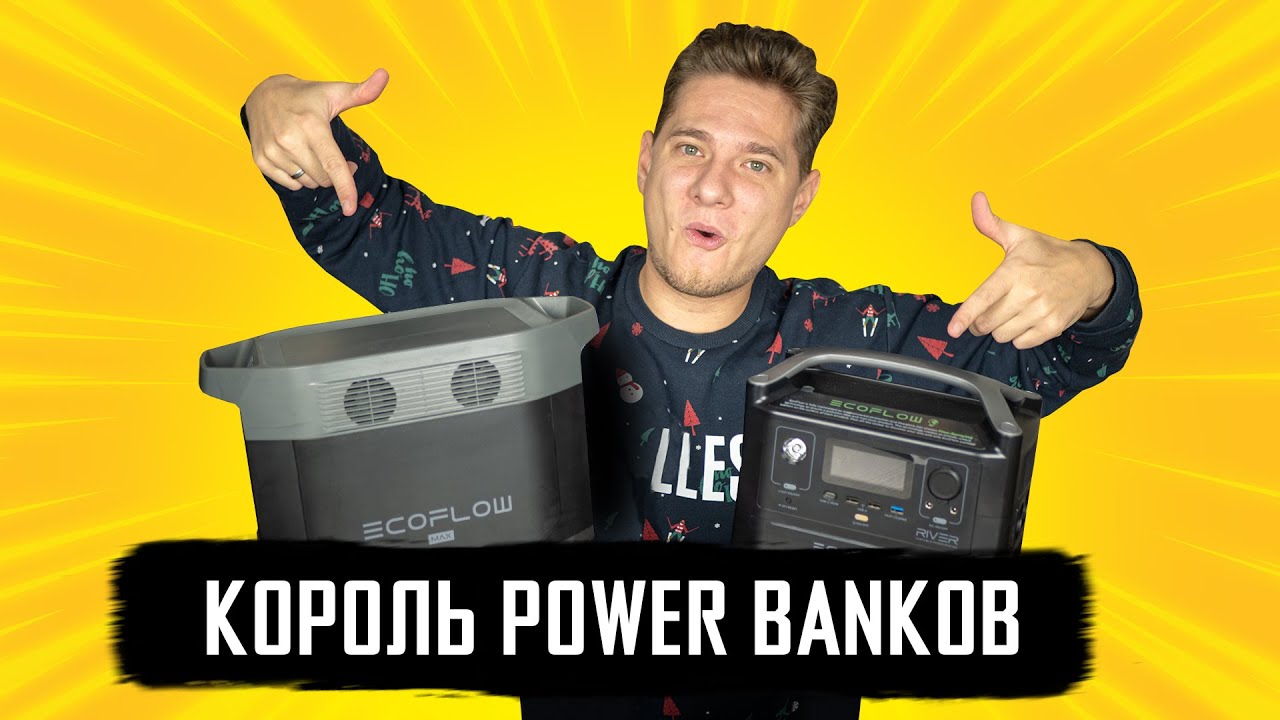 Зарядна станція EcoFlow DELTA Max 2000 (2016 Вт·год)