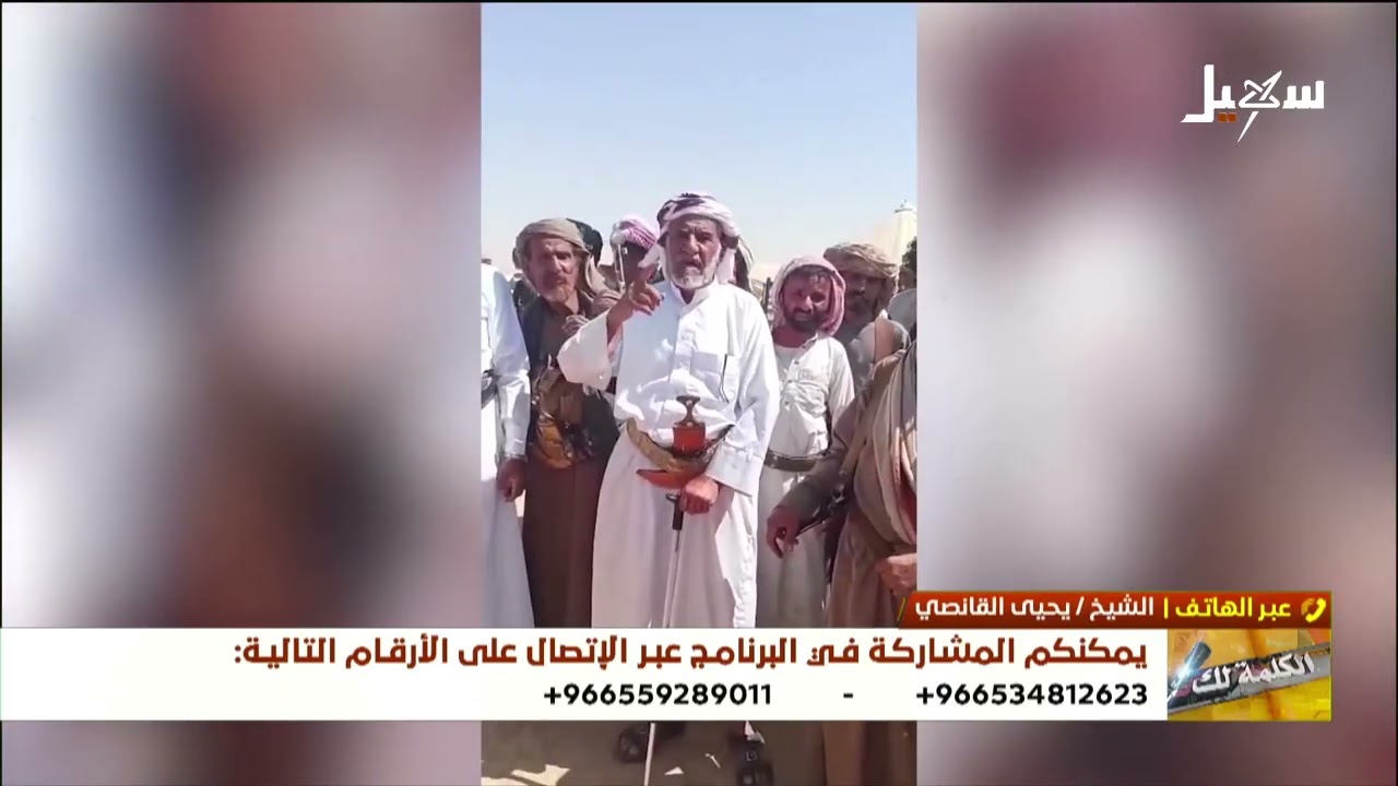 الكلمة لك | القبيلة اليمنية في مواجهة العنصرةي الحوثية