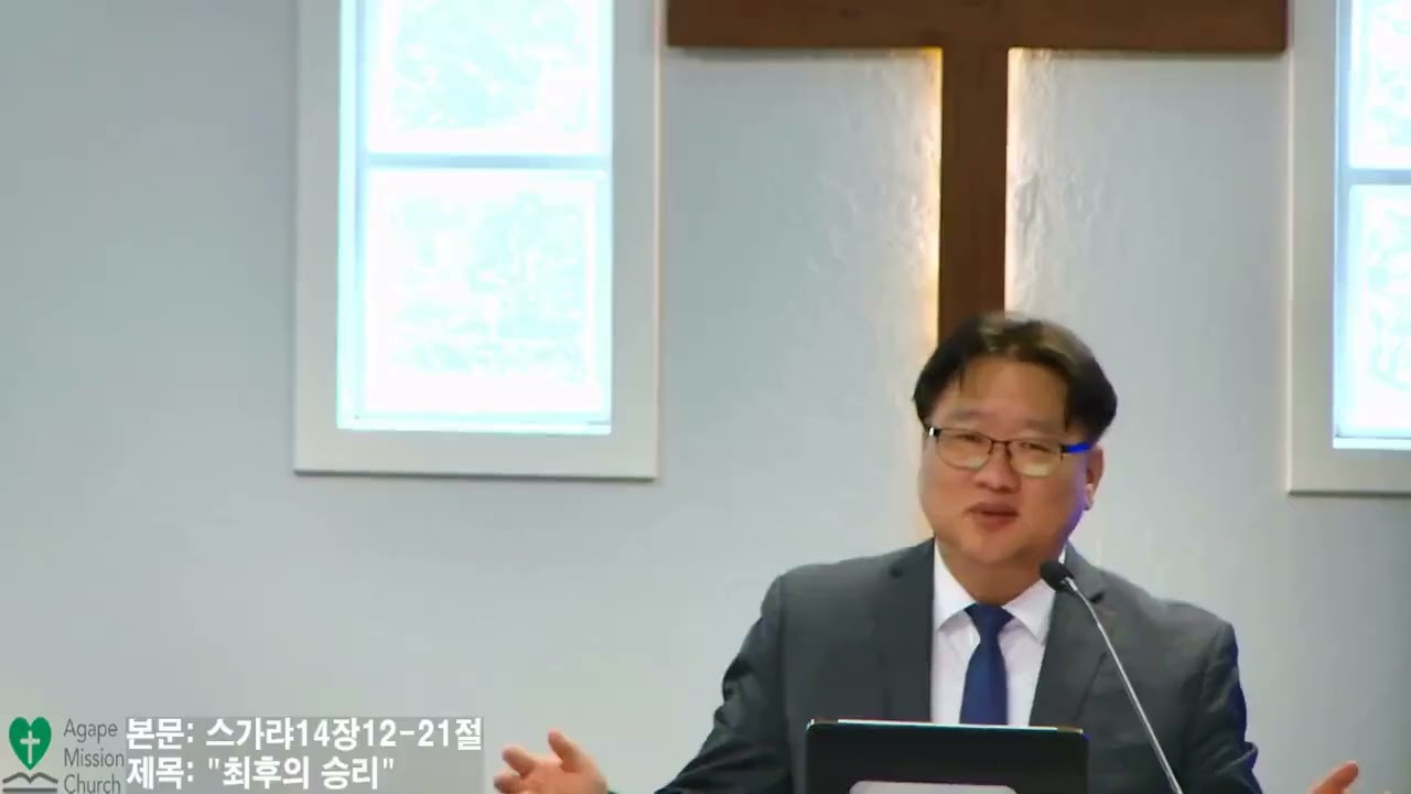 7월12일2026년 주일 예배/본문: 스가랴14장12-21절