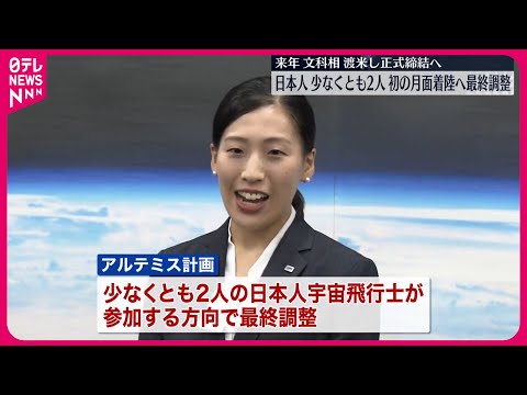 重大な告発:ロシアが米国宇宙飛行士を名誉毀損
