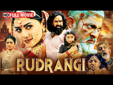 रुद्रांगी सुपरहिट धमाकेदार साउथ एक्शन फिल्म हिंदी Dubbed HD | जगपती बाबू, ममता मोहनदास