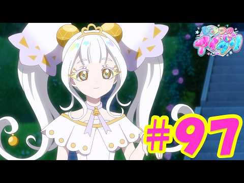 TVアニメ『ひみつのアイプリ』第97話：つながるリング｜タカラトミー公式