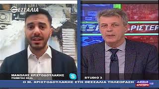 ΔΕΞΙΑ ΚΑΙ ΑΡΙΣΤΕΡΑ_ΜΑΝΩΛΗΣ ΧΡΙΣΤΟΔΟΥΛΑΚΗΣ 10 2 22