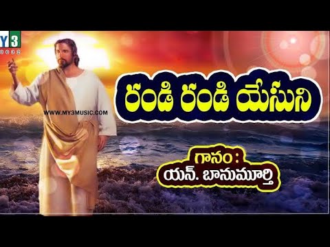 randi randi yesuni yoddaku