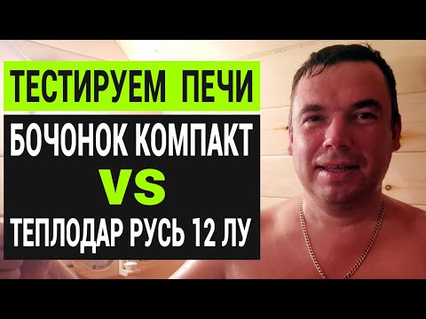 Печи Теплодар Русь 12 ЛУ