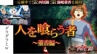 【:re invoke】西尾先輩のクエストをやってましたw