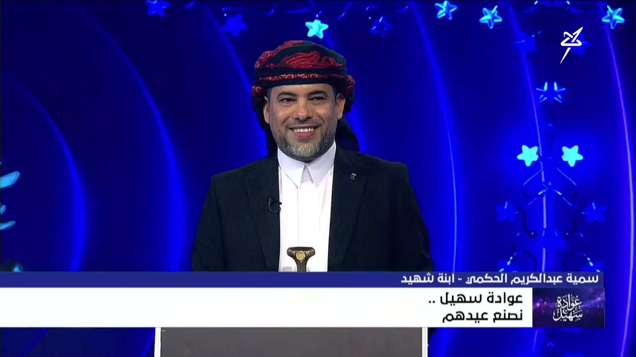 عوادة سهيل الحلقة الثانية