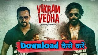 Vikram Vedha Movie download कैसे करें | Full Hd | Hindi | Myarticinfo