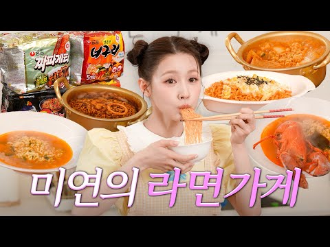 *밤늦게 시청 주의* 라면 4봉 먹방.. 최현석&윤남노 셰프님에게 내민 도전장?!