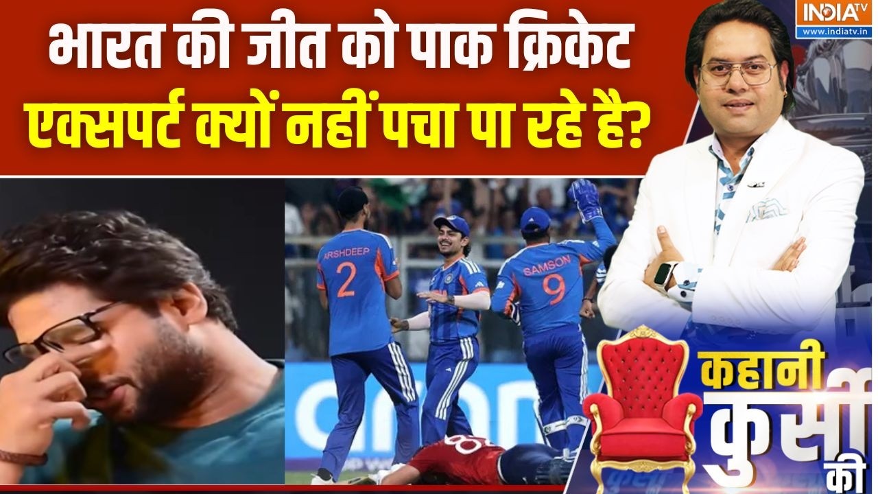 Pak Reaction On India Win  : भारत की जीत को पाकिस्तानी क्रिकेट एक्सपर्